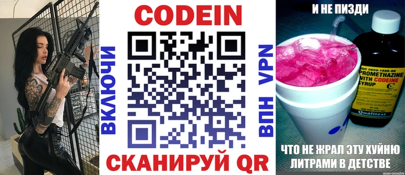 магазин продажи наркотиков Малаховка площадка телеграм Codein напиток Lean (лин) ссылка на мегу вход
